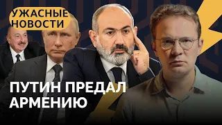 Война в Карабахе, Кадыров и диагнозы, удар по штабу флота в Севастополе / «Ужасные новости»