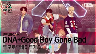 [2022 가요대전 4K] 투모로우바이투게더 'DNA+Good Boy Gone Bad' (TXT FullCam)│@SBS Gayo Daejeon 221224