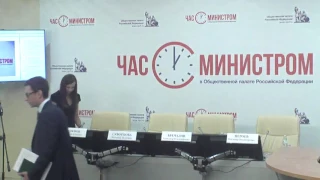 Онлайн встреча с Министром здравоохранения Российской Федерации В.И.Скворцовой