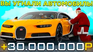 УГОНЯЮ САМЫЕ ДОРОГИЕ МАШИНЫ ИГРОКОВ на RODINA RP в GTA CRMP