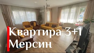 СУПЕР ВАРИАНТ В ЦЕНТРЕ МЕРСИНА❗️Квартира 3+1 в 5 минутах от моря✅ Обзор квартиры во Мерсине.