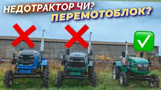 Різниця мототракторів з мотоблочною коробкою і тракторною. Для кого роблять ті розвалюхи?