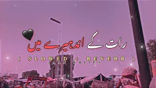 Raat ke andhere mein jab kisi haseena ke Ft. Umrani Sahab | Slowed + Reverb | Jaan Writes | Sindhi