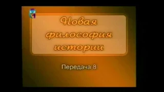 История. Передача 8. Лев Гумилев. Философия пассионарной истории. Появление России