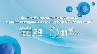 Науково-практична конференція "Живі рішення в лікуванні. Терапія МСК і екзосомами" (24.04.24)