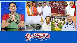 Jupally, Ponguleti - Congress Joining | Gaddar New Party | Yoga Day 2023 - PM Modi | V6 Teenmaar