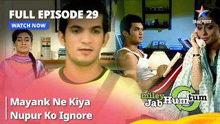 Miley Jab Hum Tum | Mayank Ne kiya Nupur ko Ignore | Full Episode 29