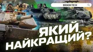 ТОП ТАНКІВ ЗСУ від союзників. Які переваги має західна техніка? Abrams, Challenger 2, Leopard 2