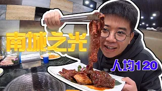 【井盖】北京 | 北京南城人的烤肉之光，火了20年天天排队！  #烤肉  #美食   #探店