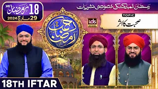 Rahmat-e-Ramzan Transmission | 18th Iftar | 18 Ramzan | With Hafiz Tahir Qadri | 29 March 2024 | IDS