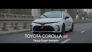 Toyota Corolla GR Sport: покори город яркими контрастами!