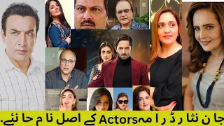 Jan Nisar Episode 1,2,3 | Full Cast Real Names | 2024