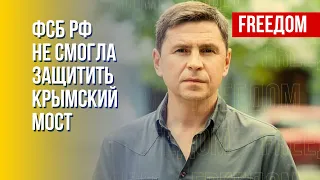 Подоляк: Причины взрыва на Крымском мосту – эксклюзивные данные