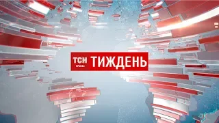 Випуск ТСН.Тиждень за 22 квітня 2018 року