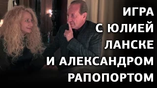 Отношения с мужчиной: Александр Рапопорт: Главные этапы построения отношений с успешными мужчинами