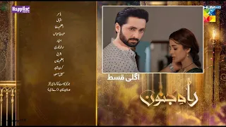 Drama Rah e Junoon  Episode 30 Teaser | Rah e Junoon  Epi 30 | Rah e Junoon Epi 30 | Drama Stories