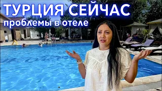 Турция 2023. ЗАПРЕЩАЮТ СНИМАТЬ❗️ПРОБЛЕМЫ в ОТЕЛЕ❗️ДЕШЕВАЯ ЧЕТВЕРКА Beldibi Beach. Кемер 2023