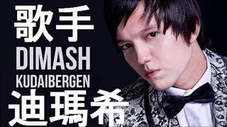 譚晶 / Dimash Kudaibergen 迪瑪希 / 我是歌手5 第六期 / 歌手2017 / 林志炫 / 林憶蓮 盛夏光年 / 蕭敬騰 / 迪瑪希 Adagio / 側田  曲目