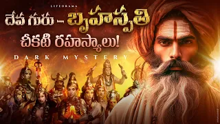 The Guru Of GODS - Story Of Sage Brihaspati [Jupiter] Before He Became A Planet In Telugu Lifeorama