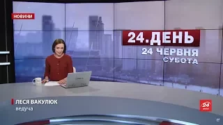 Випуск новин за 15:00: Путін в Криму