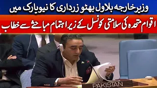 Foreign Minister Bilawal Bhutto Addressing a debate organized by the United Nations Security Council