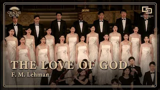 [Gracias Choir] F.M.Lehman : The Love of God / Eunsook Park