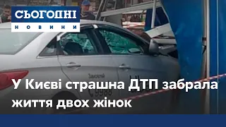 Ужасное ДТП в Киеве: погибли две женщины, еще два человека в больнице