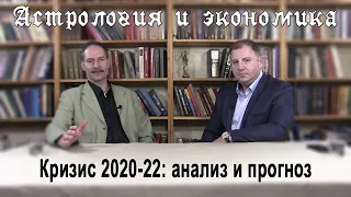 2020 ГОД – ПРЕДДВЕРИЕ ГЛОБАЛЬНОГО КРИЗИСА