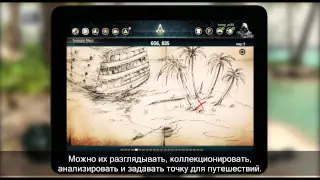 Трейлер Companion App | Assassin's Creed 4 Чëрный Флаг [RU]