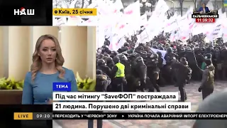 Атаманюк: Підтримую Сергія Доротича! Влада їх недооцінює. НАШ 26.01.22