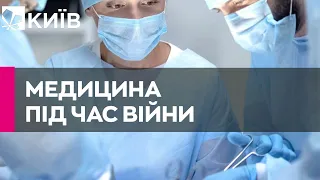 Без електрики та під повітряну тривогу: як працює українська медицина під час війни