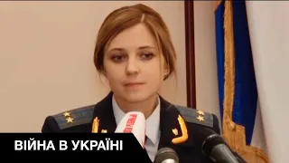 Почему Наталья Поклонская сменила свою позицию