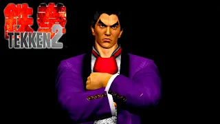 Tekken 2 : kazuya mishima (p2 outfit ) gameplay PS5 1995