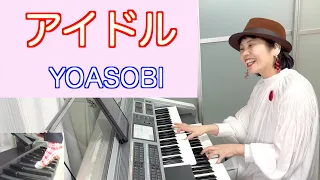 Vol.417 【推しの子】OP主題歌「アイドル/YOASOBI」(Idol)〜エレクトーン・アレンジ〜