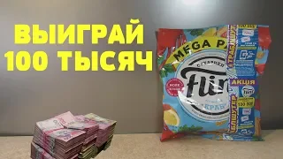 Акция Флинт 2019 — Траблшутер. Flint — Трабл Шутер. Сухарики