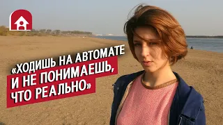 Люди с деперсонализацией | Неудобные вопросы