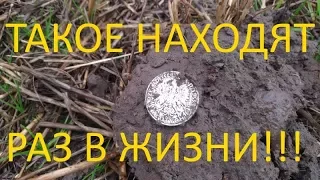 НАХОДКА ВСЕЙ ЖИЗНИ!!! /НЕ РЕАЛЬНОЕ ВЕЗЕНИЕ!!!/КОП ПО ВОЙНЕ/WW2 METAL DETECTING