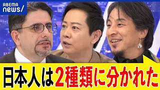 【日本経済】格差はもう埋まらない？デフレ脱却の恩恵は一部に？もはや世界の下請け工場？ひろゆきと考える｜アベプラ