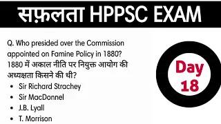 HPPSC HISTORY IMPORTANT QUESTIONS FOR SUB INSPECTOR JOA HAS ALL EXAM | IMPORTANT CURRENT AFFAIRS MCQ