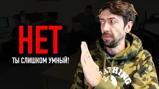 Ты не подходишь для этой работы – слишком умный программист