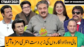 Best of  Khabardar | Khabardar With Aftab Iqbal 17 May 2021 | Eid Special | Express News | IC1I