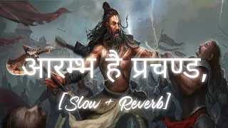 Aarambh hai Prachand - [ Slow And Reverb] Motivat Lofi Song) // Infinite lofi city...🦋