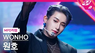 [MPD직캠] 원호 직캠 4K 'Come Over Tonight' (WONHO FanCam) | @MCOUNTDOWN_2021.10.14