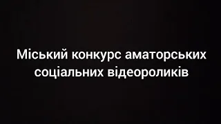 "Stop булінг". 4-МБ клас Одеської гімназії N8