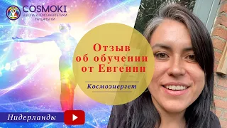 Обучение космоэнергетике в школе космоэнергетики Татьяны Ки. Аура, чакры и личностный рост