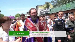 В городе Прохладном прошел крестный ход с Моздокской иконой Пресвятой Богородицы.