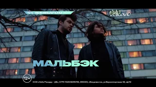 22.02.2019. Анонс концерт группы "Мальбек" и певицы Сюзанны в Хабаровске.