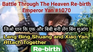 Battle Through The Heaven Rebirth Emperor Yan #1070 ,Btth rebirth,btth 1070
