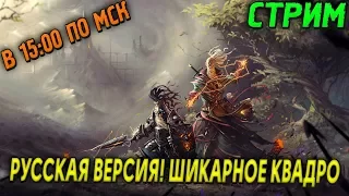 DIVINITY ORIGINAL SIN 2 - РУССКАЯ ВЕРСИЯ! ШИКАРНОЕ КВАДРО #1