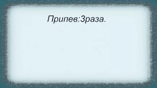 Слова песни Дима Карташов - Очень сильно тебя ft. Леницкий